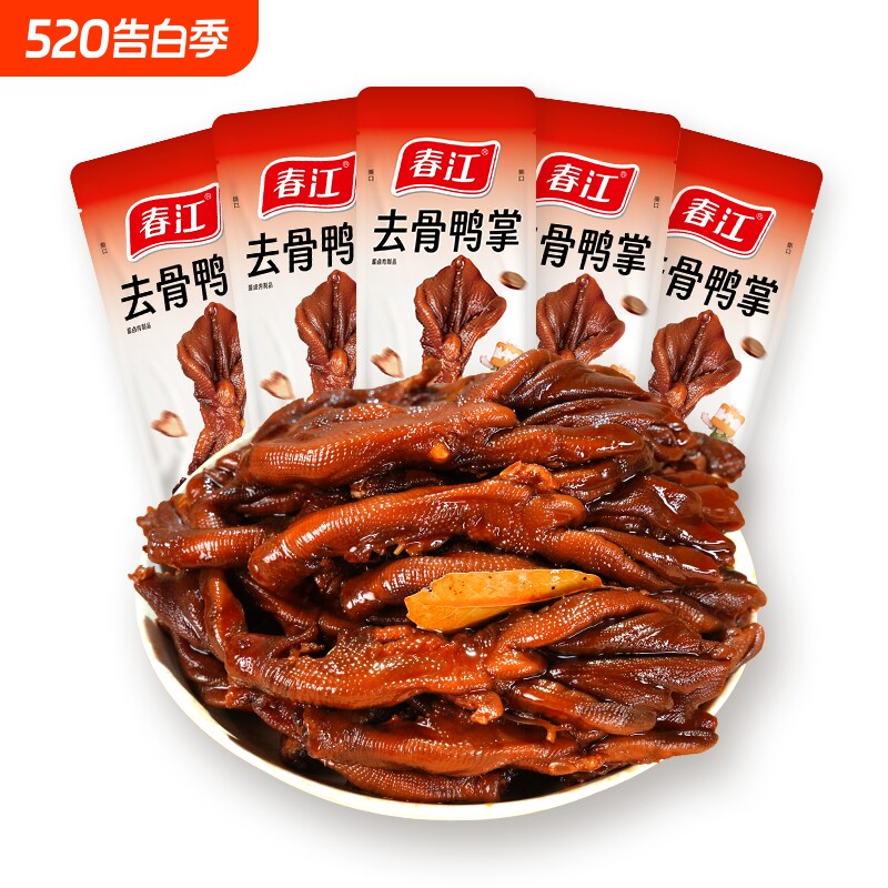 春江老卤去骨鸭掌20g*10无骨鸭爪卤味肉干零食小吃解馋夜宵追剧