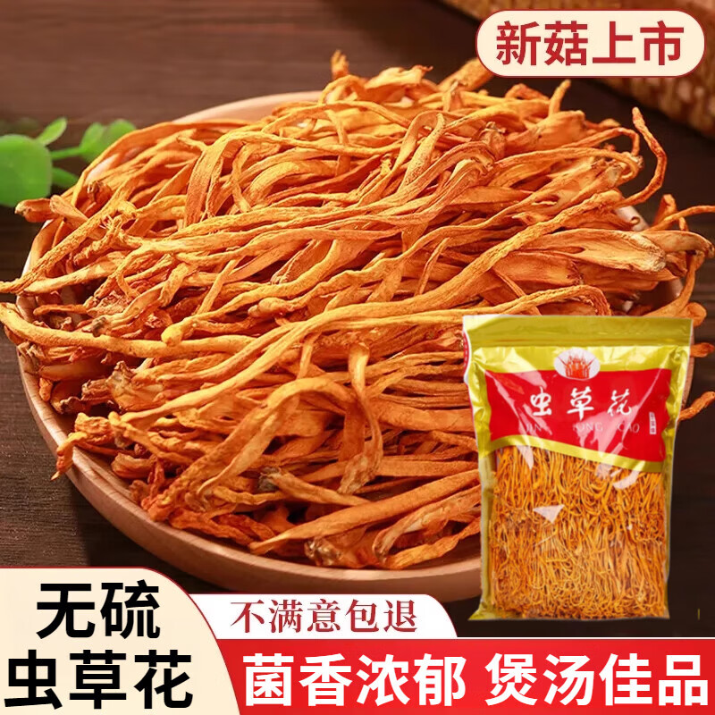 正宗福建虫草花新鲜特产级蛹虫草干货当季新货泡茶煲汤滋补食材