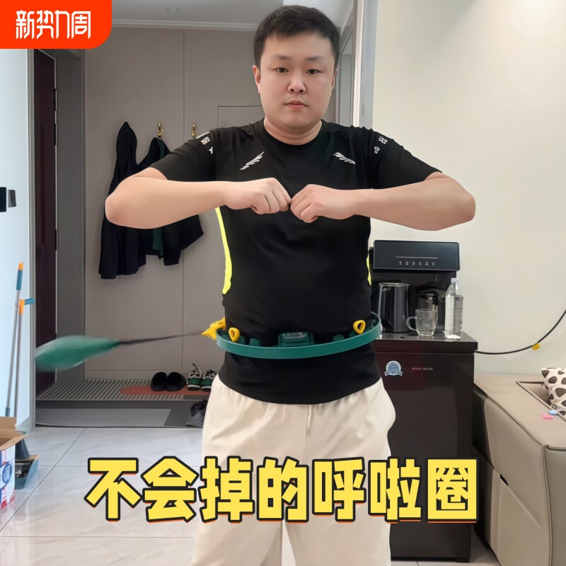 智能呼啦圈成人男女士收腹加重减肥专用神器静音不掉的呼啦圈甩球