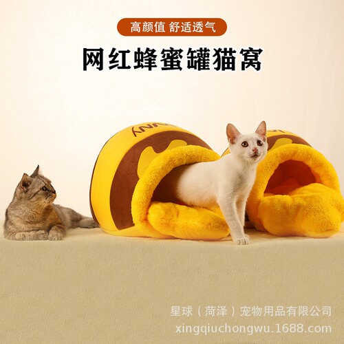 蜜罐猫窝冬季保暖深度睡眠猫咪海绵狗窝半封闭式猫窝加厚猫床