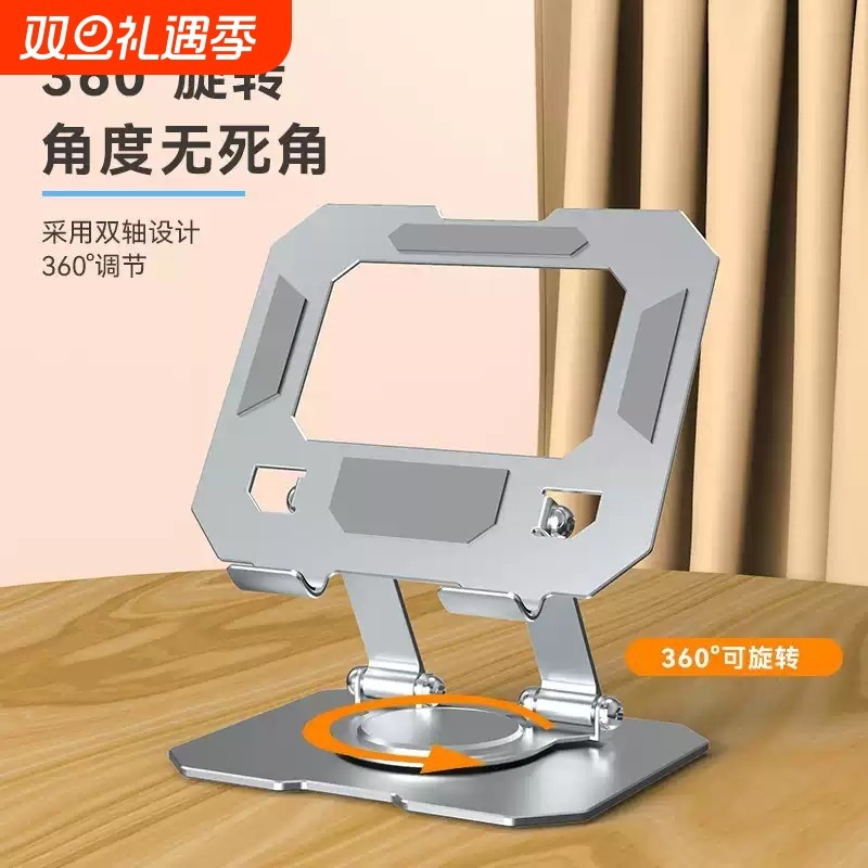 360旋转平板手机支架全金属碳素钢iPad笔记本电脑桌面支撑坐上网