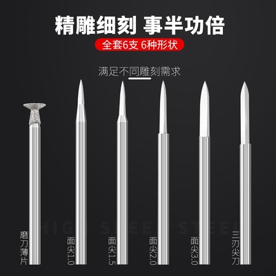 雕刻电动工具套装牙机刻刀头白钢