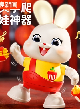 电动遥控跳舞小福兔子宝宝练习抬头婴儿玩具0到6个月1儿童3岁神器