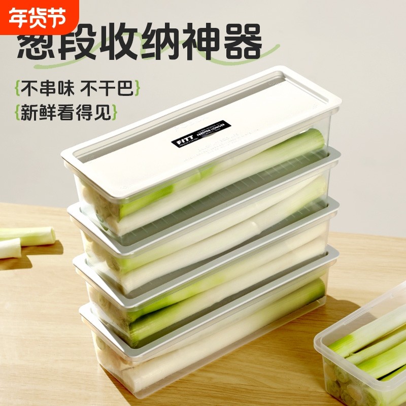 香菜大葱小葱保鲜盒冰箱收纳保鲜神器食品级面条鸡蛋备菜葱姜蒜,餐饮具,保鲜盒,淘宝优惠券,粉丝福利购,淘宝优惠卷