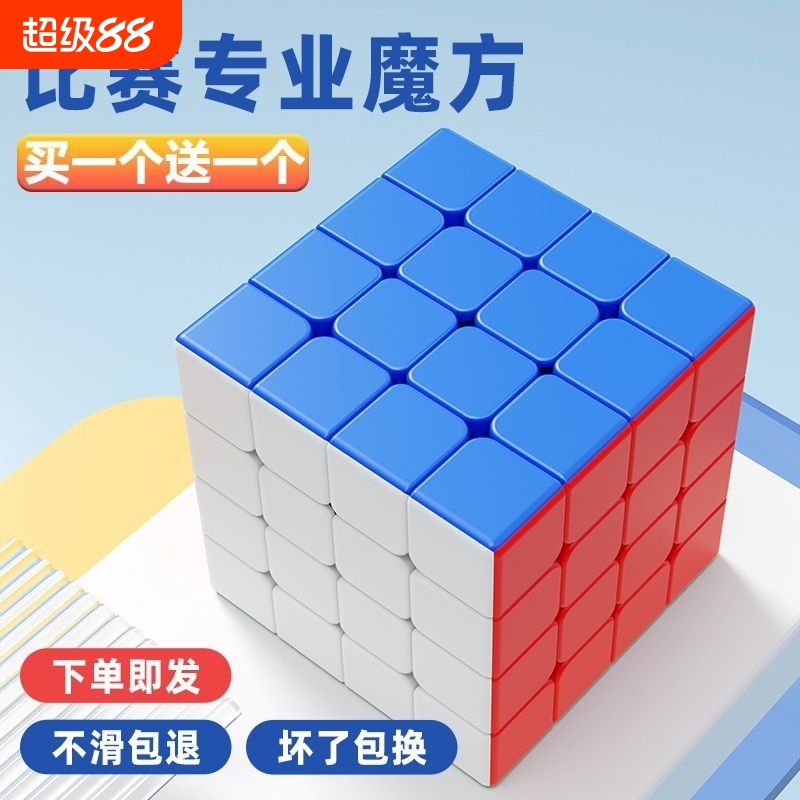 圣手顺滑三阶魔方|超2万次加购