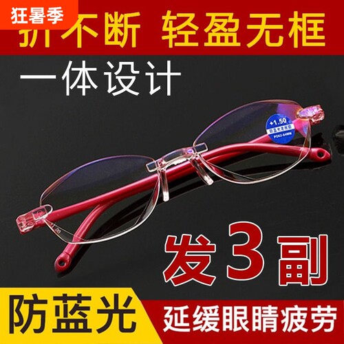 无框高清老花镜|721人收藏