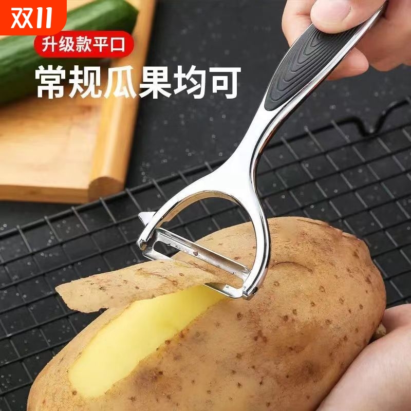 果蔬削皮刀多功能刮皮刀家用厨房土豆苹果去皮刨皮刀瓜刨水果皮
