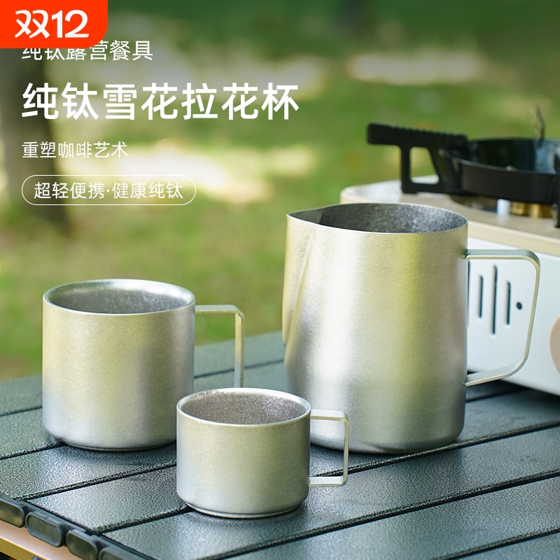 NORTHSKY纯钛茶具耐高温TA1双层防烫户外露营便携泡茶器旅具套装