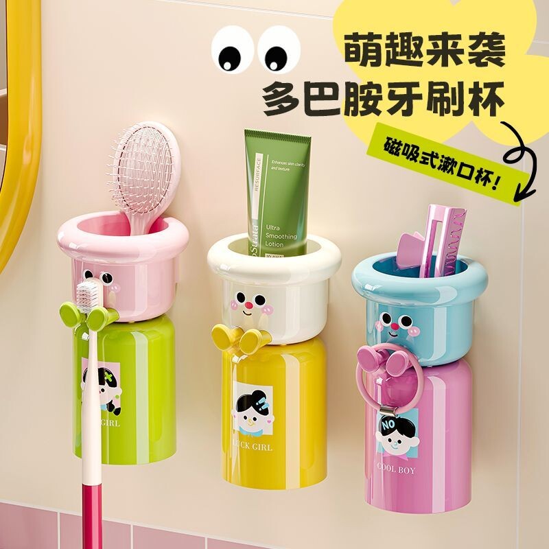 漱口杯牙刷置物架磁吸刷牙洗漱口杯子免打孔杯学生刷牙杯卫生间