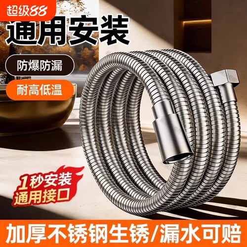 不锈钢花洒软f管防爆淋浴喷头连接管浴室洗澡莲蓬头热水器出水管