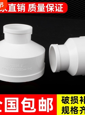 PVC大小头110 75 50转接头250变160排水管配件200变径异径直接头