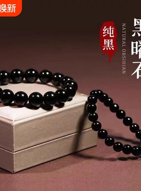 天然收藏级矿心黑曜石情侣手链高级乌金黑色高级水晶手串黑耀石链