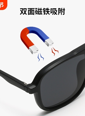 新款偏光太阳镜男士磁吸套镜防晒时尚墨镜女双梁高级感框架眼镜