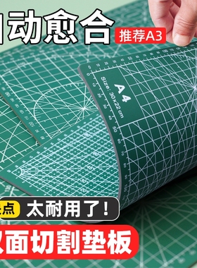 切割垫板手工垫板美工刀超大橡皮泥刻刀刻度板鼠标垫垫板软桌垫手工切割垫板a3A4工作垫学生用手工切割垫板