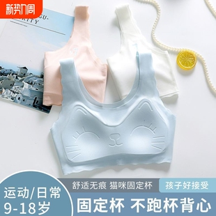 少女内衣女童发育期小学生女孩防凸点背心初中生杯文胸薄款 无钢圈