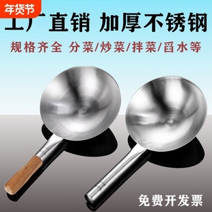 不锈钢水瓢木柄钢柄水勺水舀子水壳饲料勺大锅瓢汤勺短柄菜壳特厚