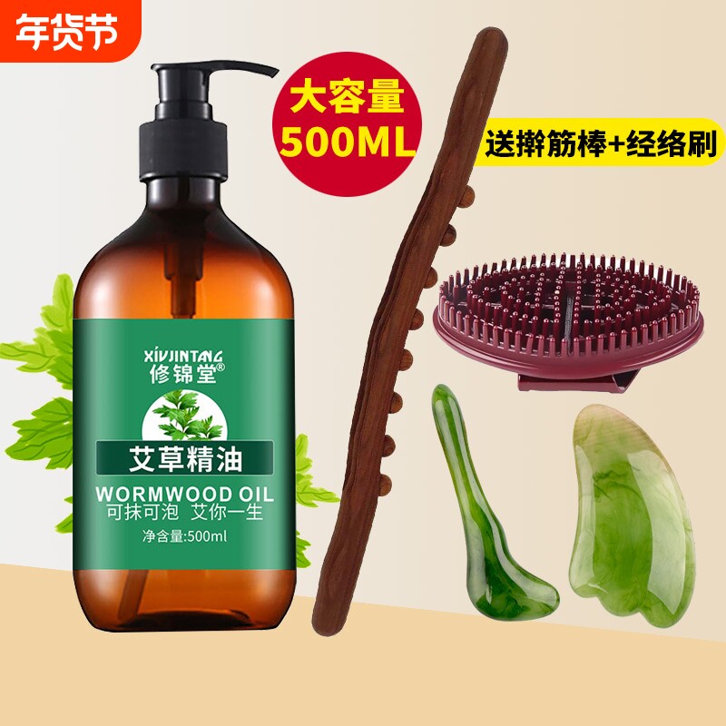 生姜艾草按摩精油全身通经络美容院开背推背刮痧油肩颈足疗按摩油