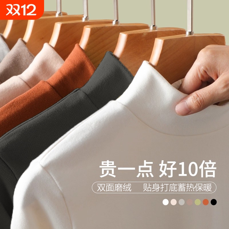 秋冬季半高领打底衫男德绒宽松保暖加厚纯色中领长袖T恤双面贴身