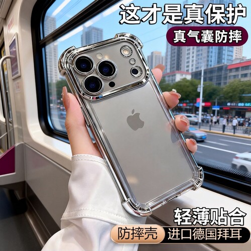 【升级硬核防摔】适用苹果17promax气囊手机壳iPhone16新款15pro透明14plus硅胶i13软壳11防摔xr新款12保护套