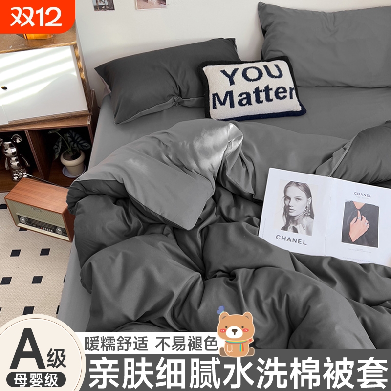 加厚被套单件150x200x230学生宿舍单人磨毛被罩秋冬被单床单被芯
