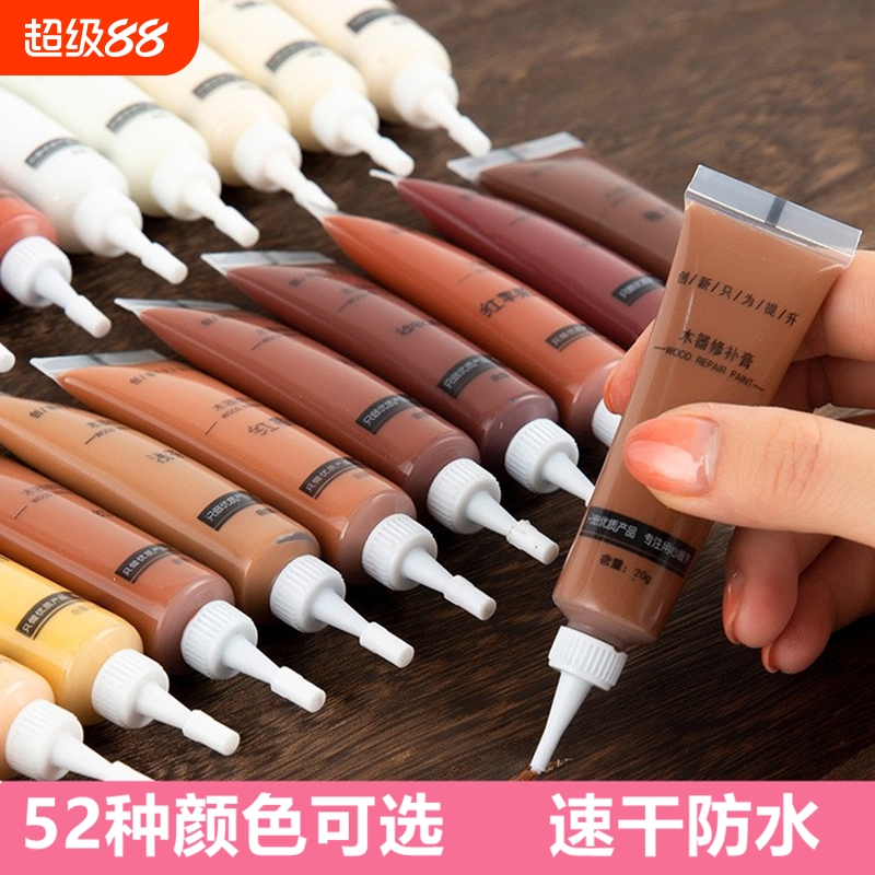 多种颜色单支装修补漆华涛