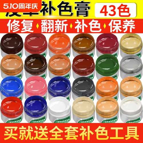 皮鞋补色皮包沙发修复染色急漆