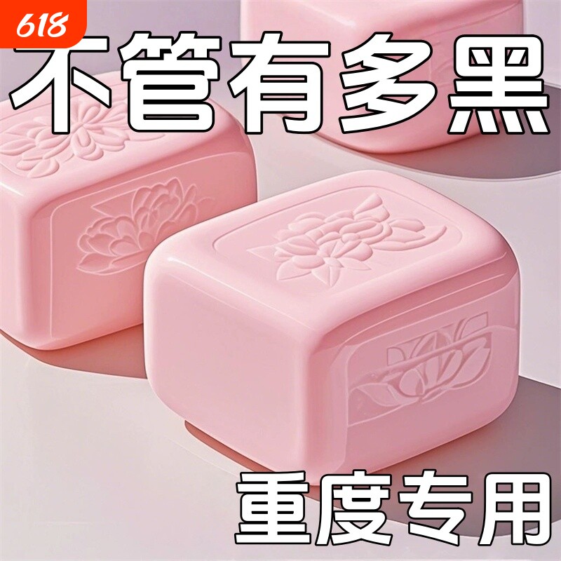 洗出全身美白樱花皂去黑色素烟酰胺熊果苷身体皂沐浴腋下冷白沉淀