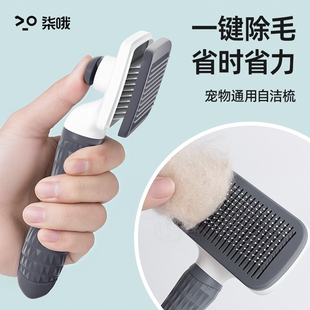 狗狗梳子猫梳子开结梳去浮毛针梳拉毛梳专用梳毛神器猫狗毛清理器
