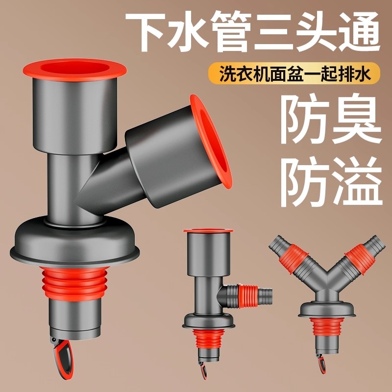 【部分地区次日达】排水管防臭