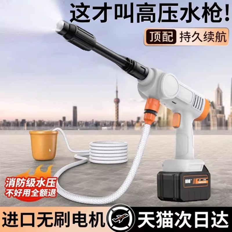 洗车高压水枪家用无线洗车机2025新款增压锂电池刷车洗地超强压力