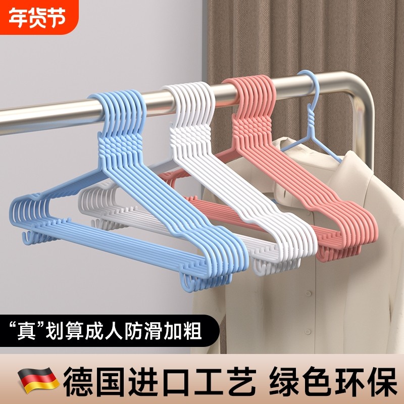 加粗防滑衣架加厚学生无痕挂衣架家用衣服晾衣架撑子加长衣物大衣