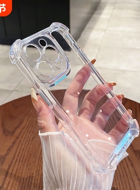 简约高级感适用苹果15手机壳iphone13/14透明14pro全包max防摔16promax硅胶11/12男x/xr/7/8plus气囊15promax