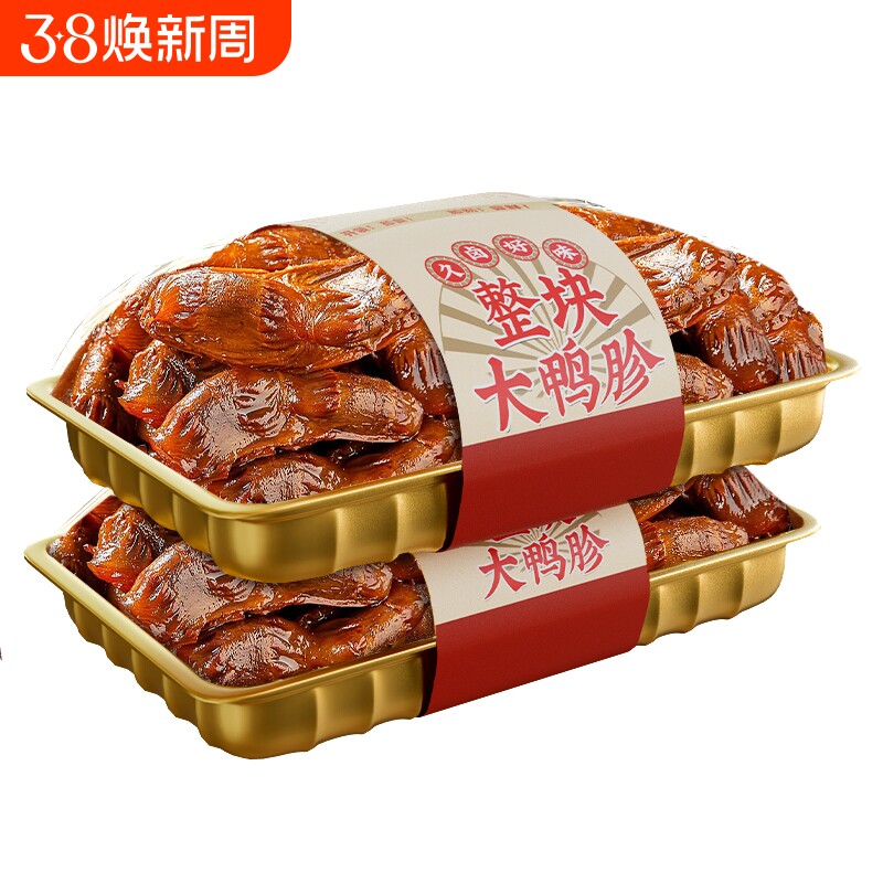 香辣鸭胗卤味熟食开袋即食整块鸭肫零食独立小包装下酒菜休闲小吃