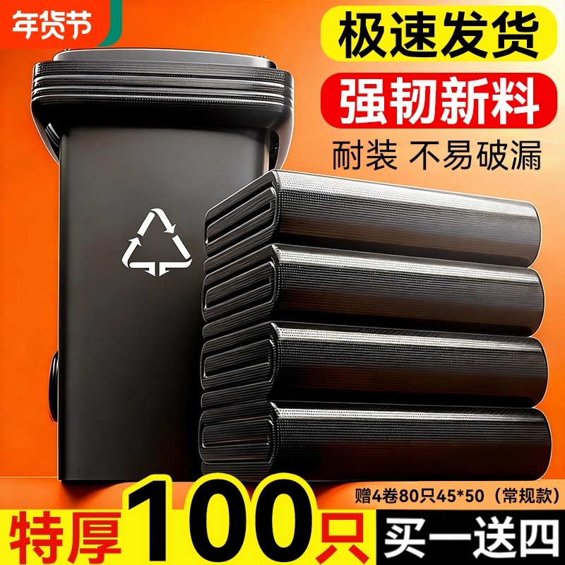 大号加厚垃圾袋黑色物业酒店环卫超大特大厨房平口塑料袋加厚特厚,家庭/个人清洁工具,家用垃圾袋,淘宝优惠券,粉丝福利购,淘宝优惠卷