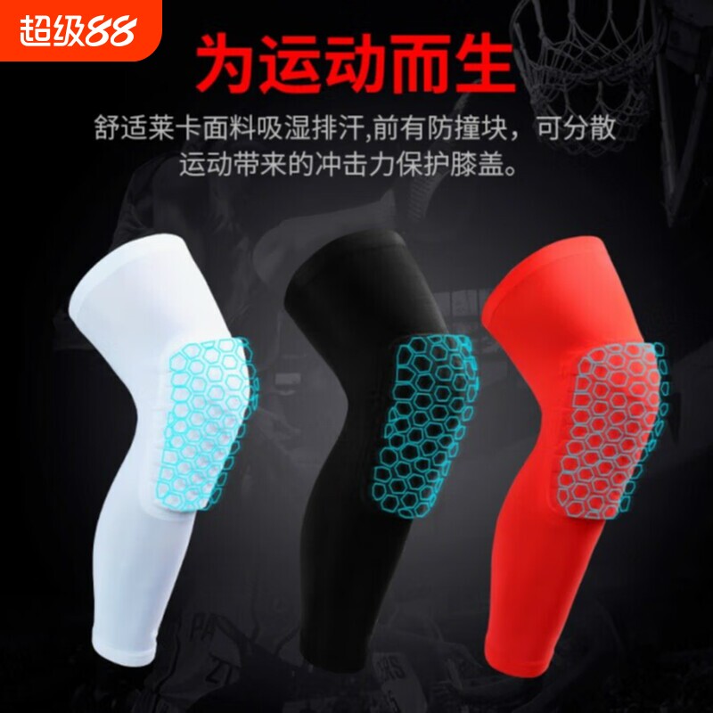 篮球护膝护腿蜂窝排球儿童成人运动护膝盖护具速干护腿膝关节防撞