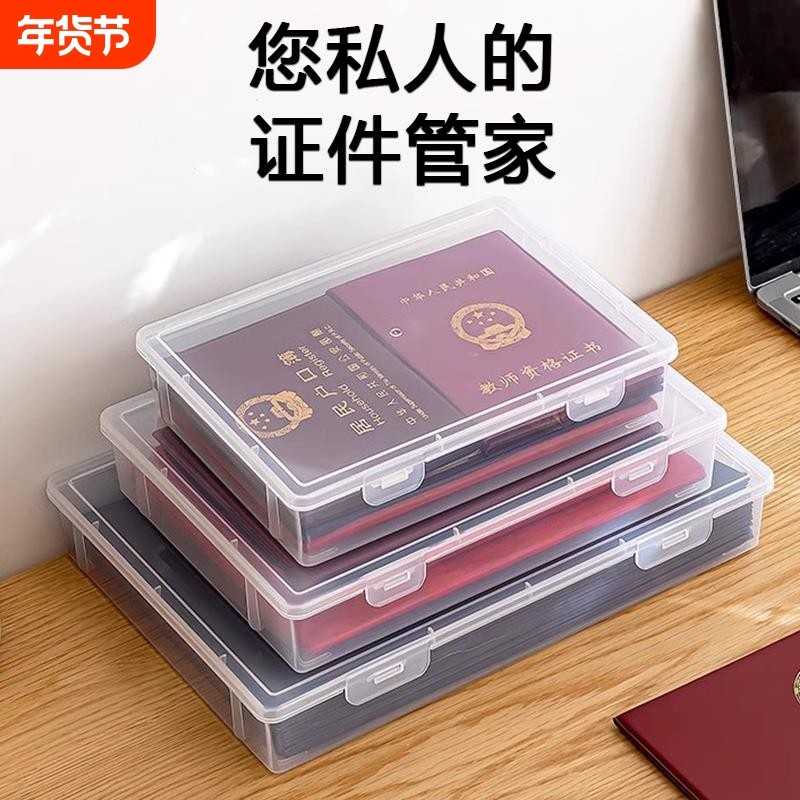 证件收纳盒家用证书a4文件资料收纳包家庭大容量透明桌面荣誉,收纳整理,证件收纳盒,淘宝优惠券,粉丝福利购,淘宝优惠卷