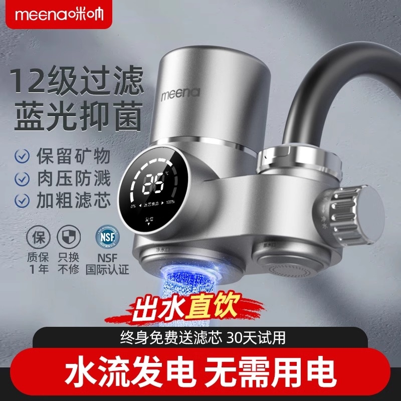 净水器水龙头过滤器家用自来水滤水器直饮前置厨房阻垢中央加热