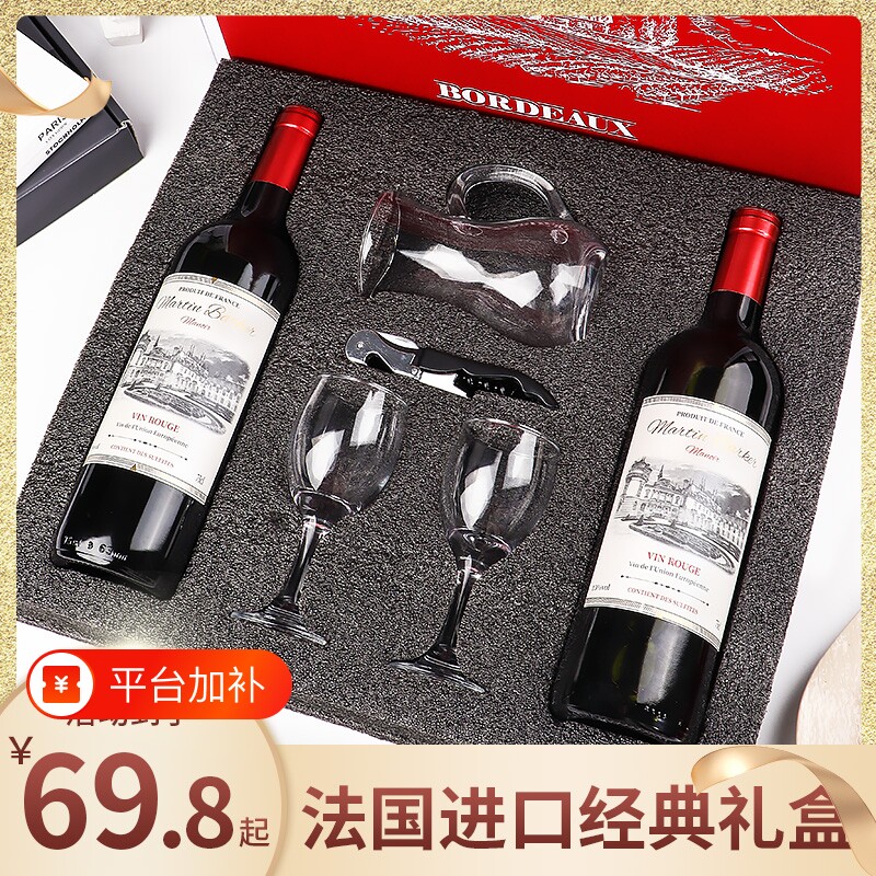 进口红酒双支礼盒装干红葡萄酒高档礼盒赤霞珠送礼批发旗舰店经典