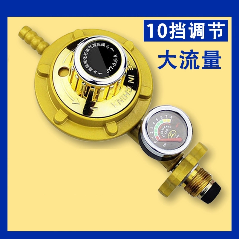 家用液化气安全阀|超1000次加购