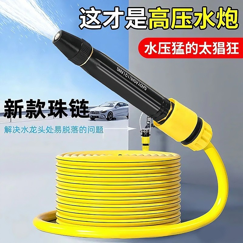 接自来水洗车水枪家用高压水枪水管软管增压喷头冲洗阳台庭院窗户