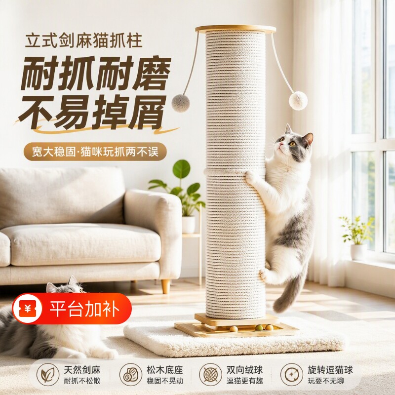 猫抓板特大号剑麻猫抓柱猫爪板家用立式猫爬架一体猫咪玩具消耗