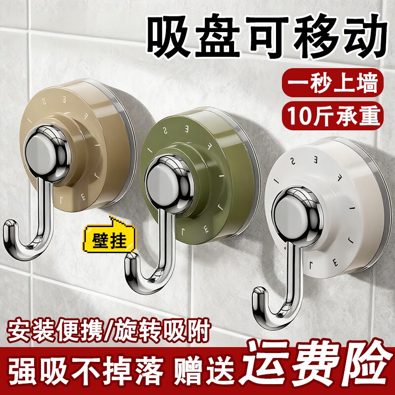 吸盘挂钩真空强力承重无痕收纳免打孔家用厨房浴室卫生间防水粘钩