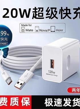 适用华为荣耀OPPO安卓VIVO小米正品120W充电器66W超级快充头mate50 60pro手机充电头nova6/7/8/9/10/6A数据线