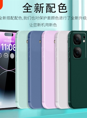 多型号适用iqoo15手机壳neo9/z3/7软壳3卡通Z10Turbo潮牌Z10x新款5pro简约12pro保护套neo3软胶V2338A磨砂u3x
