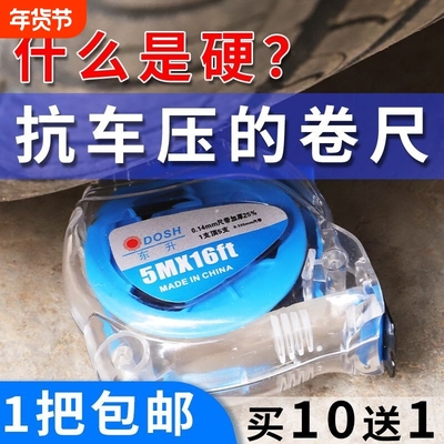 东升钢卷尺买10送1加厚加硬耐磨