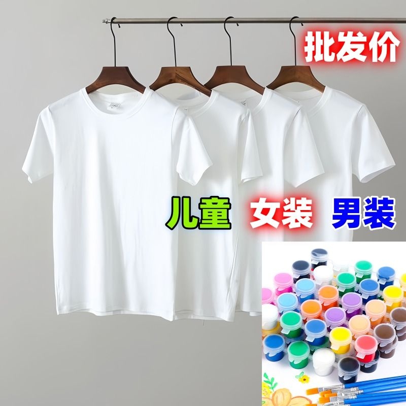 手绘画画短袖批发空白T恤空白