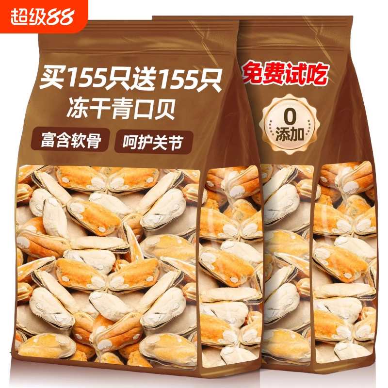 保护关节补软骨拌粮辅食宠物零食