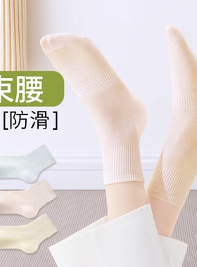 芬腾可安袜子女春夏季中筒袜短筒袜白色情侣防臭短袜薄款防滑