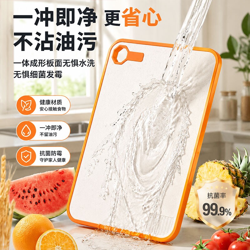 小麦秸秆菜板家用切菜板案板宝宝辅食砧板抗菌防霉厨房水果粘板
