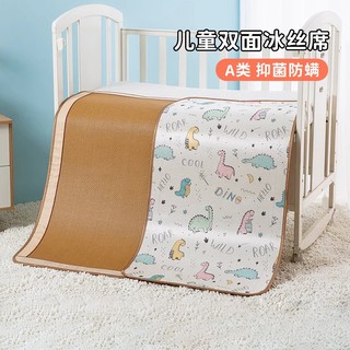 婴儿凉席宝宝专用幼儿园床午睡软席子儿童拼接床夏季双面冰丝藤席